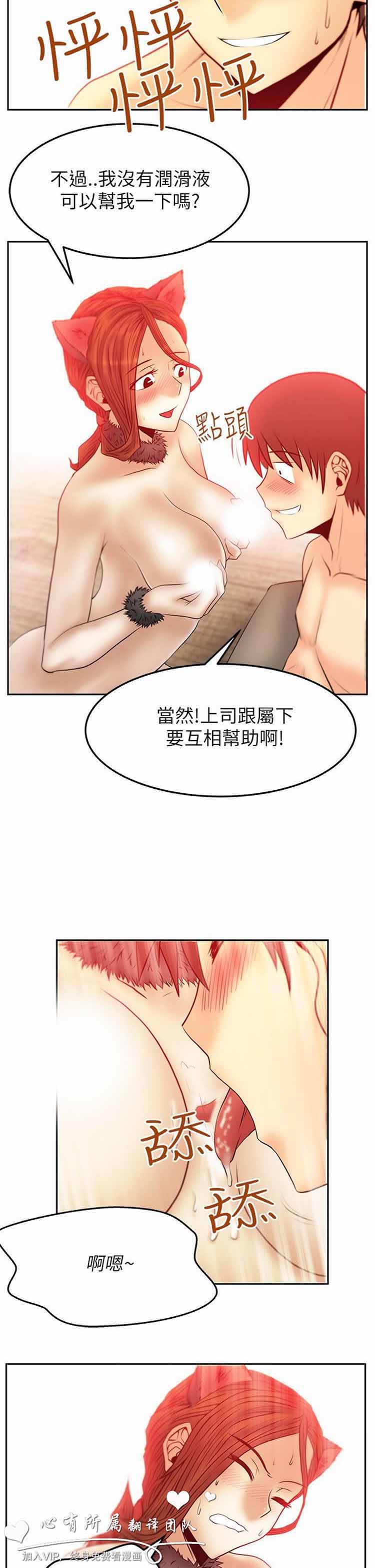 白领丽人（全三季） 第38话 第14页