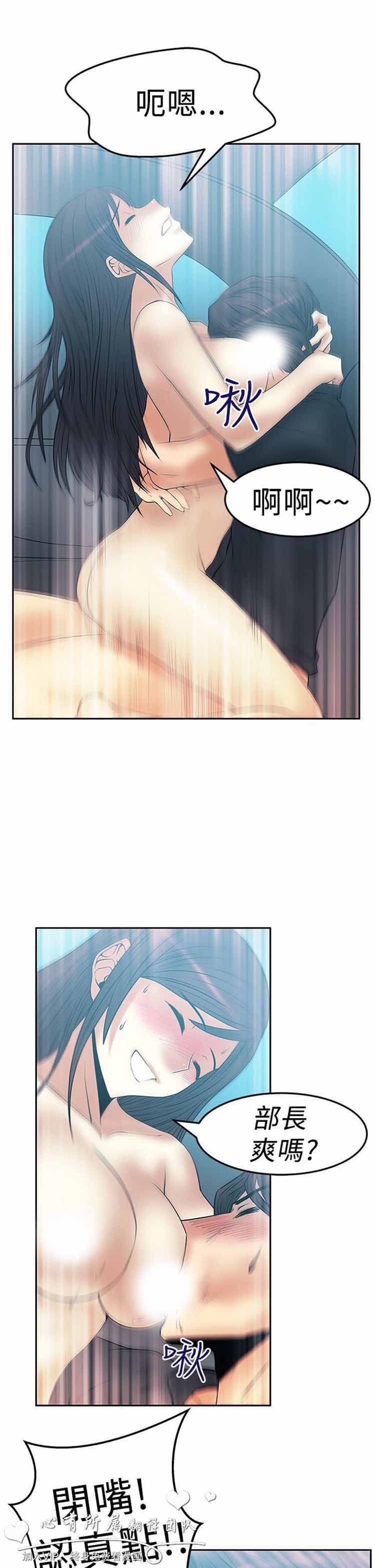 白领丽人（全三季） 第48话 第7页