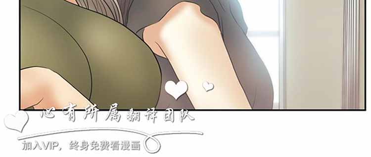 白领丽人（全三季） 第61话 第8页