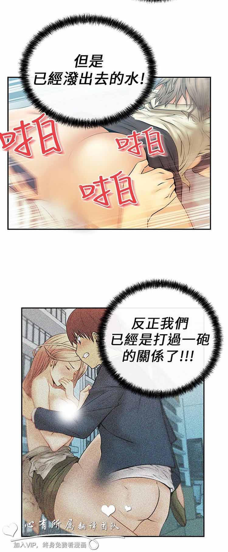 白领丽人（全三季） 第8话 第3页