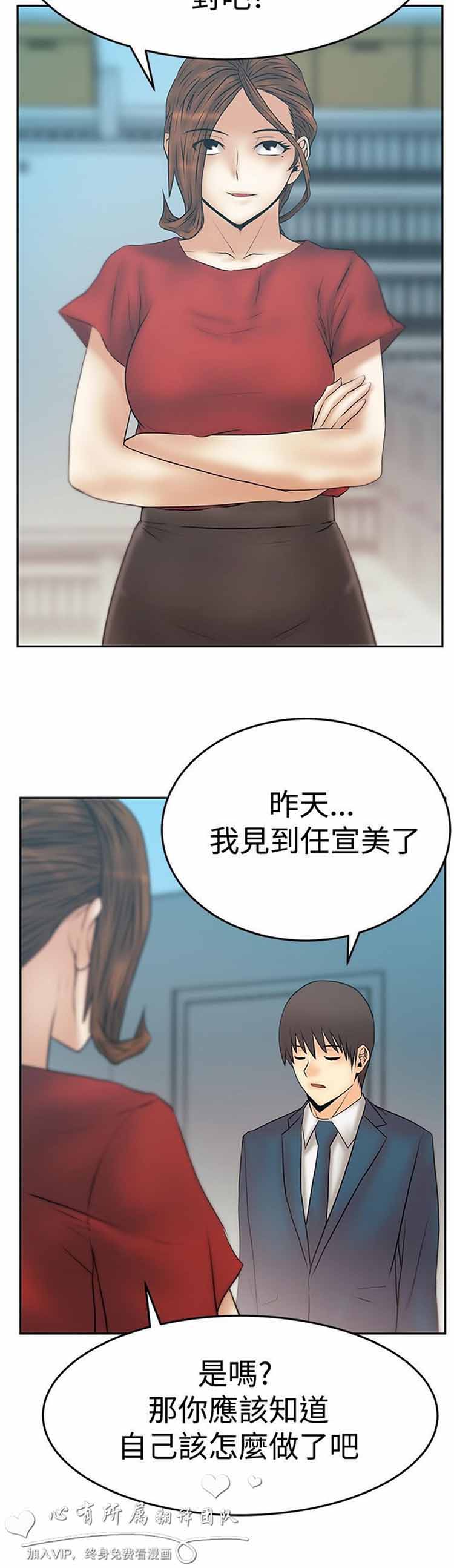 白领丽人（全三季） 第63话 第18页