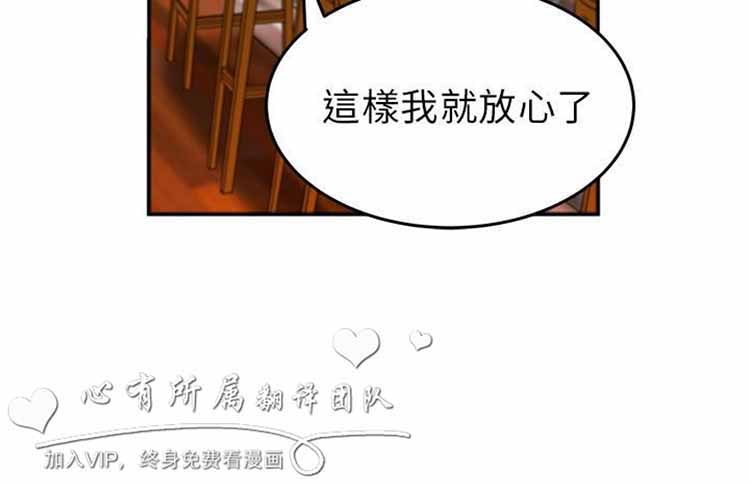 白领丽人（全三季） 第9话 第9页