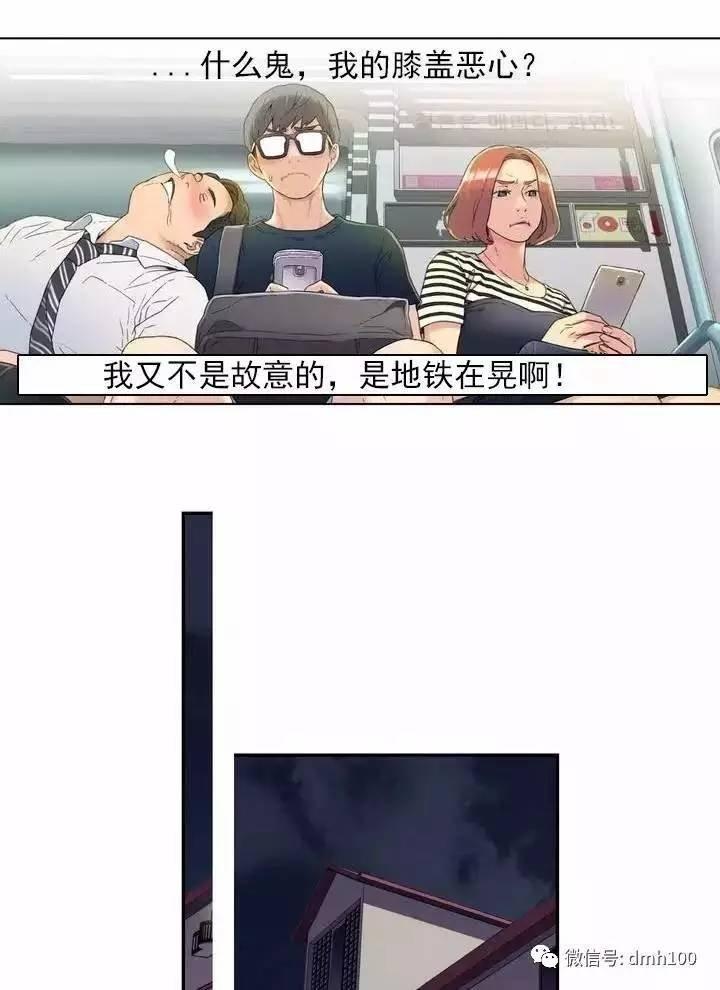 可爱的家伙 第1话 第42页