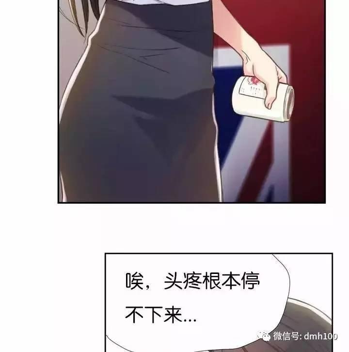 可爱的家伙 第1话 第65页