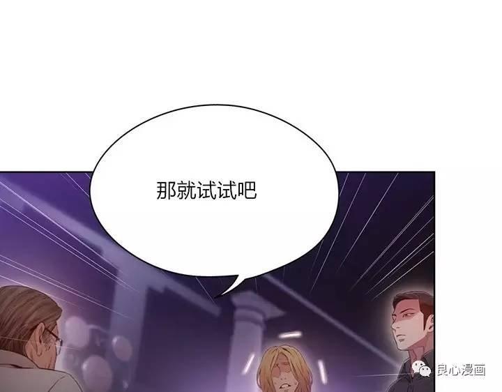 可爱的家伙 第40话 第4页
