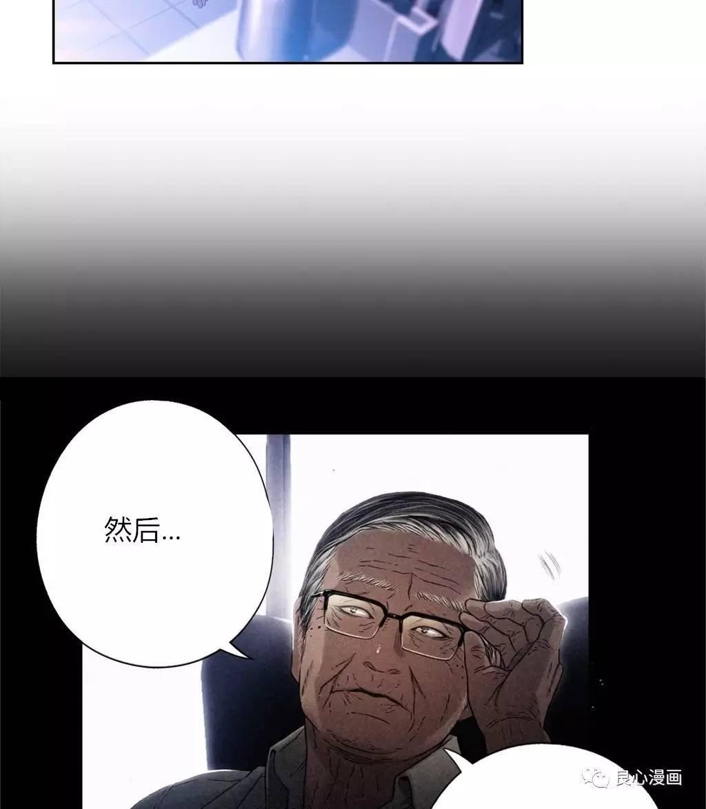 可爱的家伙 第42话 第63页
