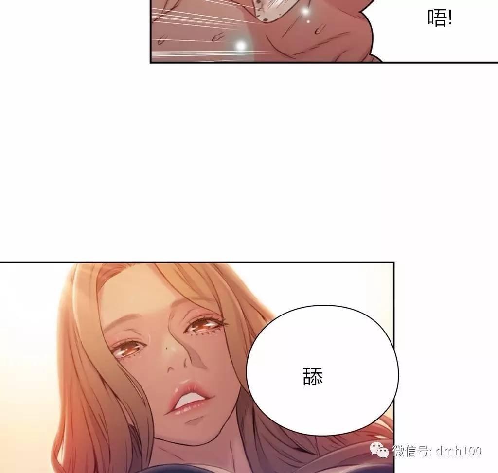 可爱的家伙 第44话 第21页