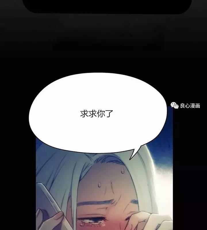 可爱的家伙 第47话 第4页
