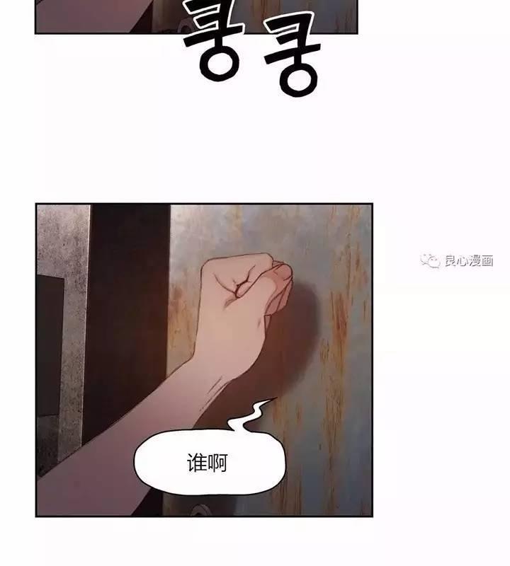 可爱的家伙 第47话 第11页