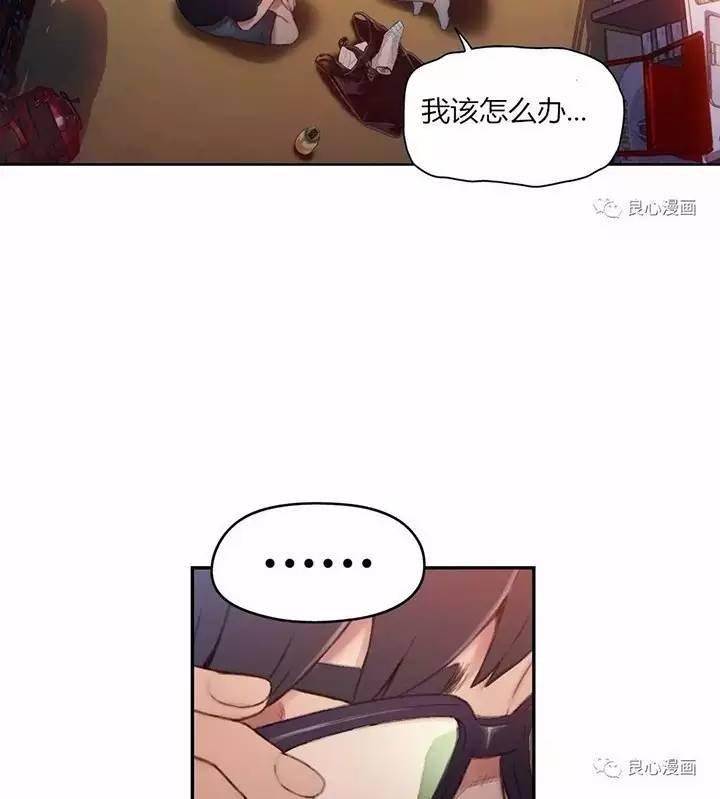 可爱的家伙 第47话 第28页