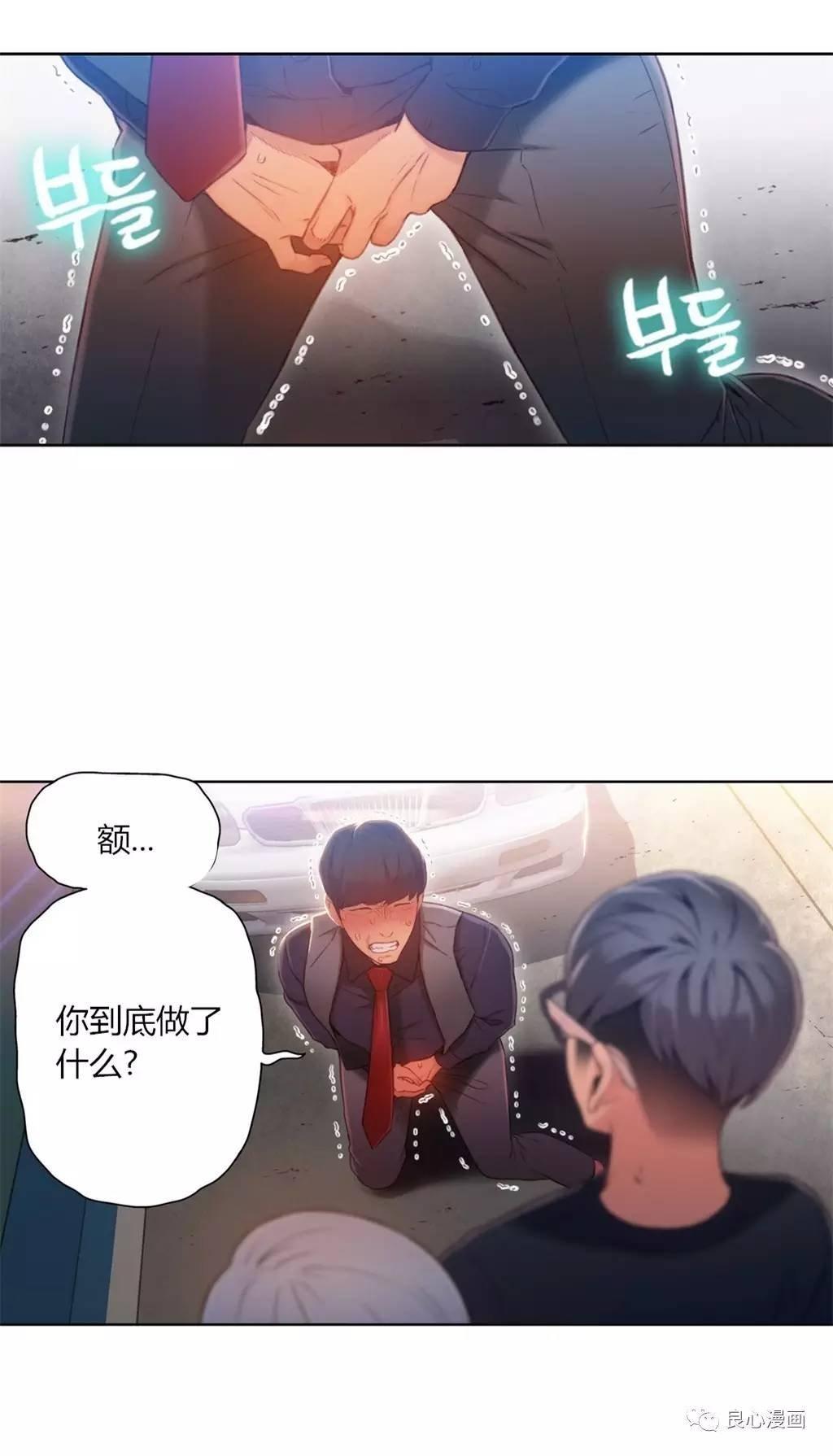 可爱的家伙 第48话 第1页