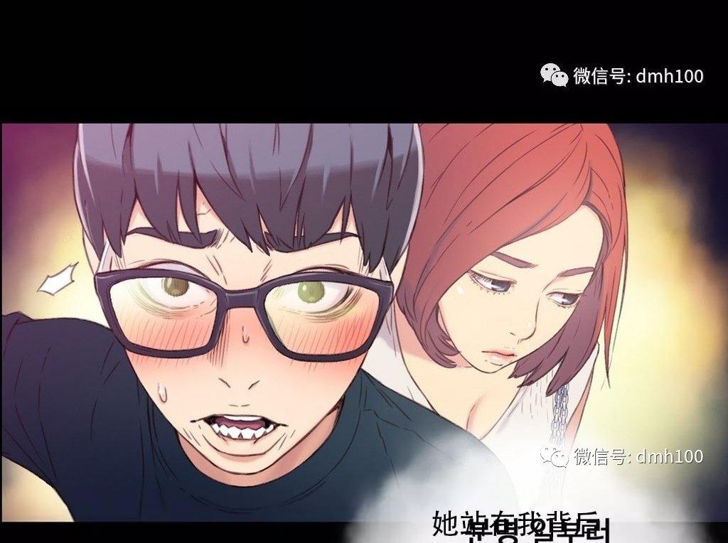 可爱的家伙 第4话 第19页