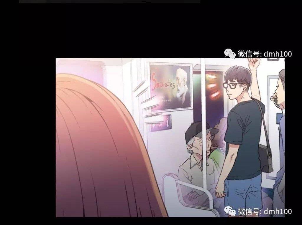 可爱的家伙 第4话 第14页