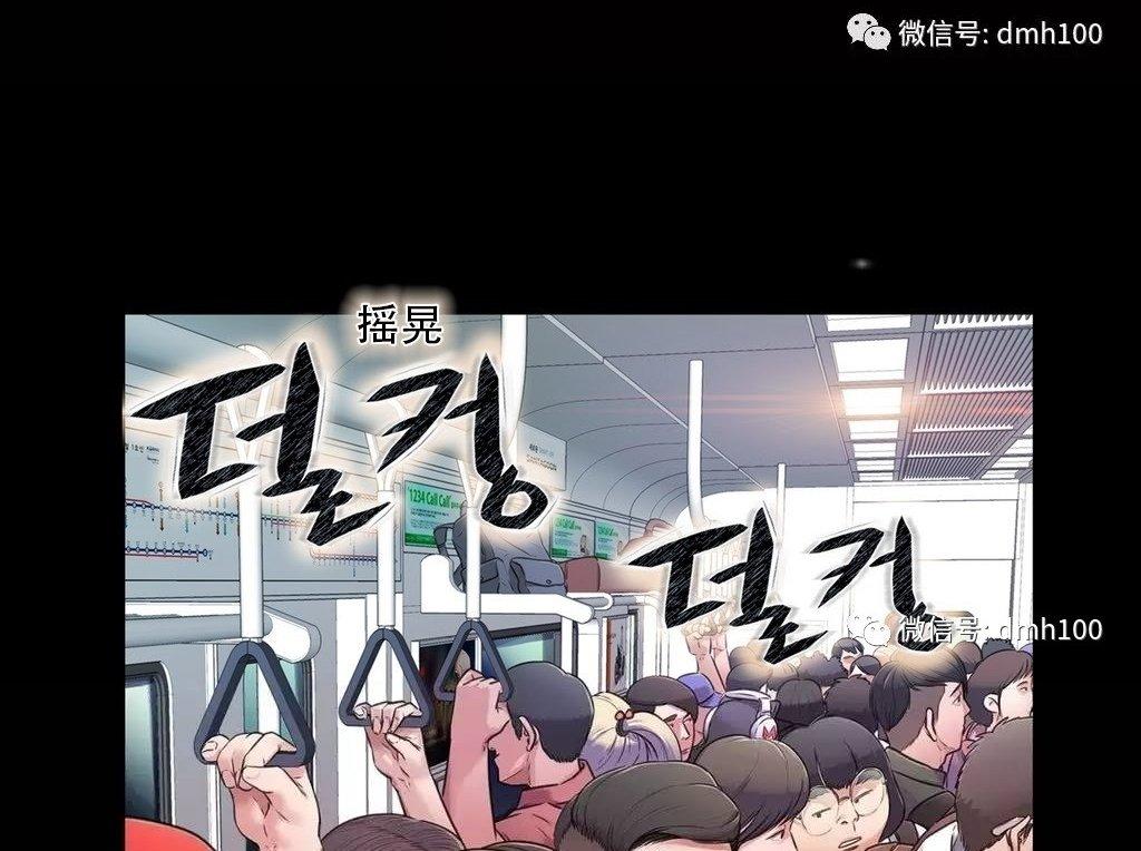 可爱的家伙 第4话 第17页