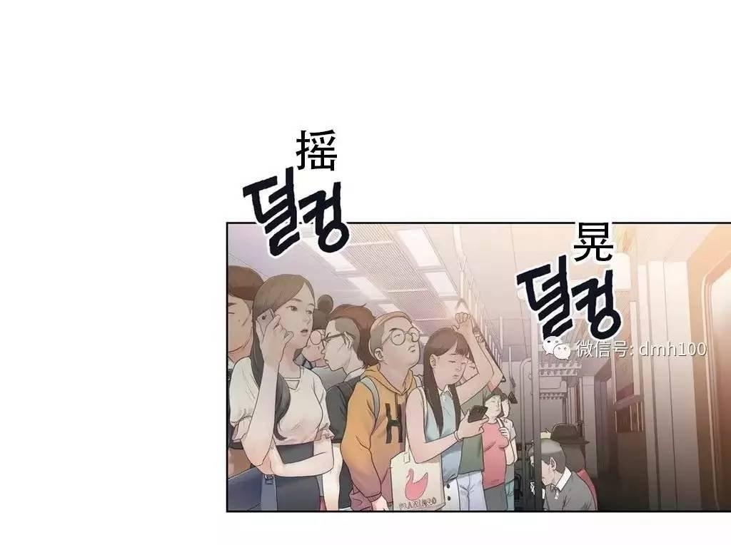 可爱的家伙 第4话 第1页