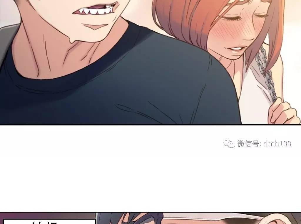 可爱的家伙 第4话 第8页