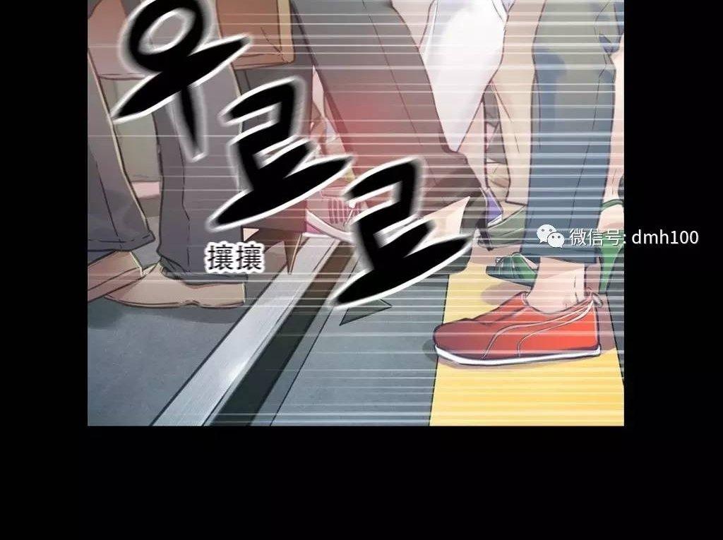 可爱的家伙 第4话 第11页