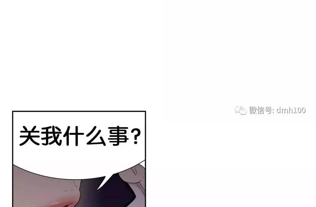 可爱的家伙 第4话 第62页