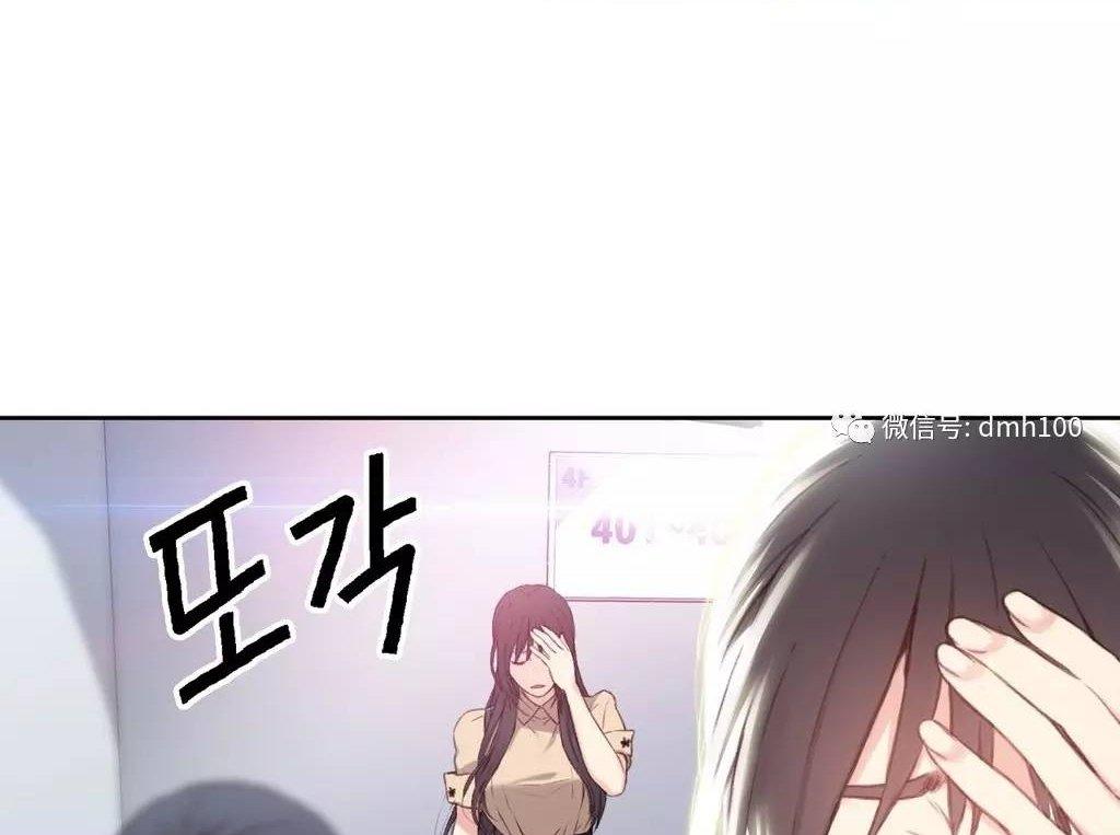 可爱的家伙 第4话 第79页
