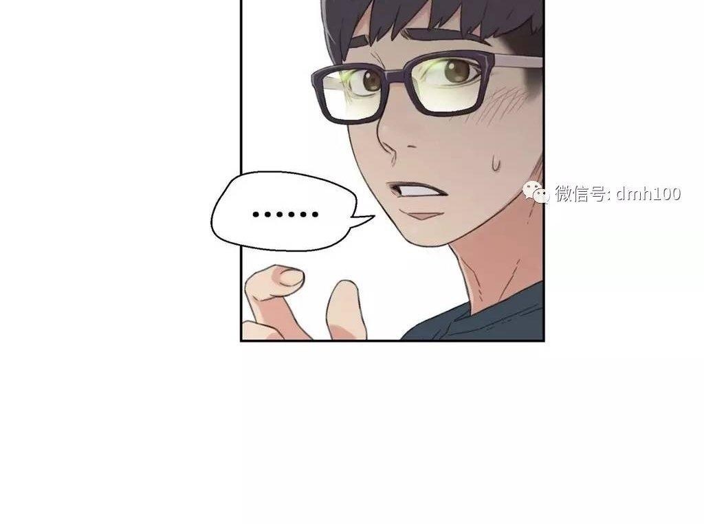 可爱的家伙 第4话 第82页