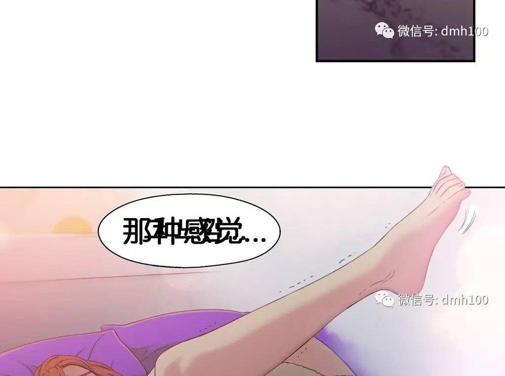 可爱的家伙 第4话 第103页