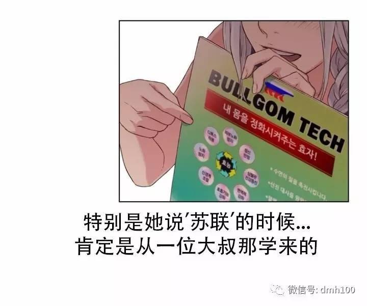 可爱的家伙 第2话 第61页
