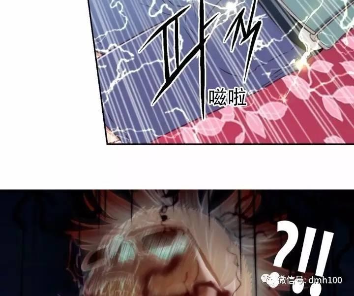 可爱的家伙 第2话 第79页