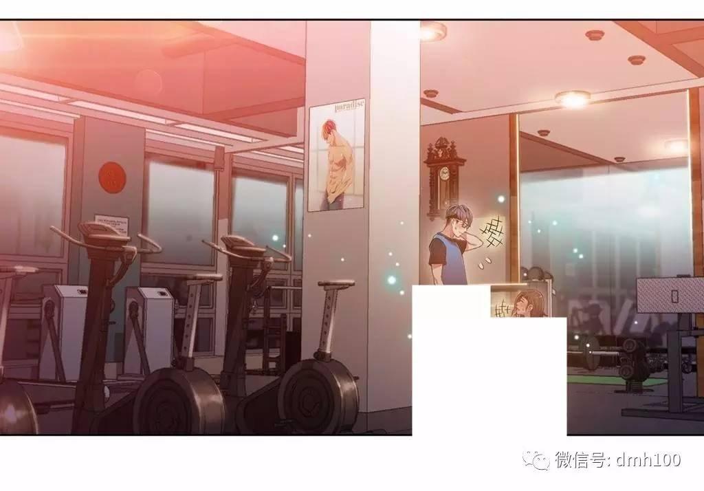 可爱的家伙 第37话 第13页