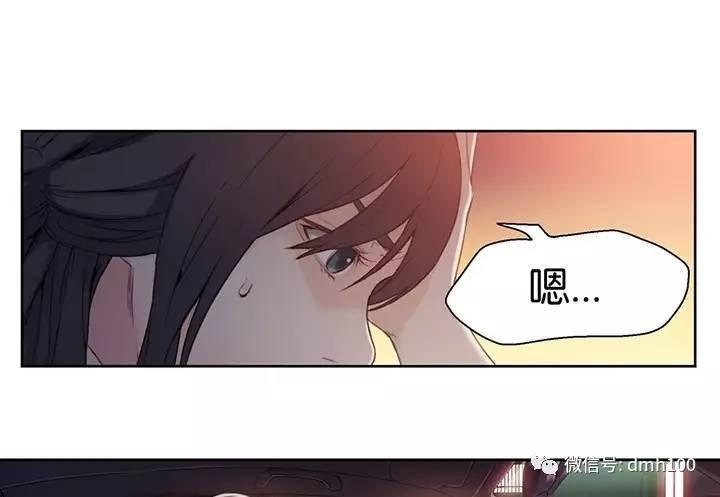 可爱的家伙 第3话 第147页