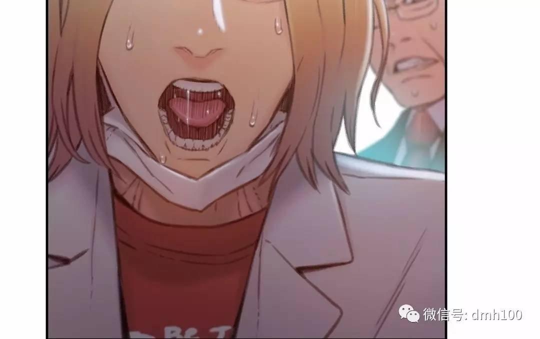 可爱的家伙 第73话 第93页