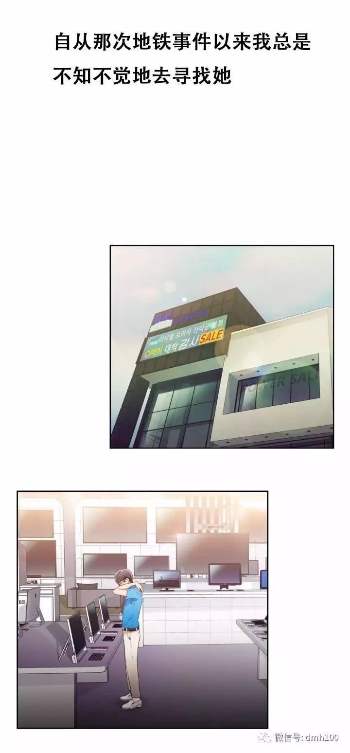 可爱的家伙 第5话 第2页