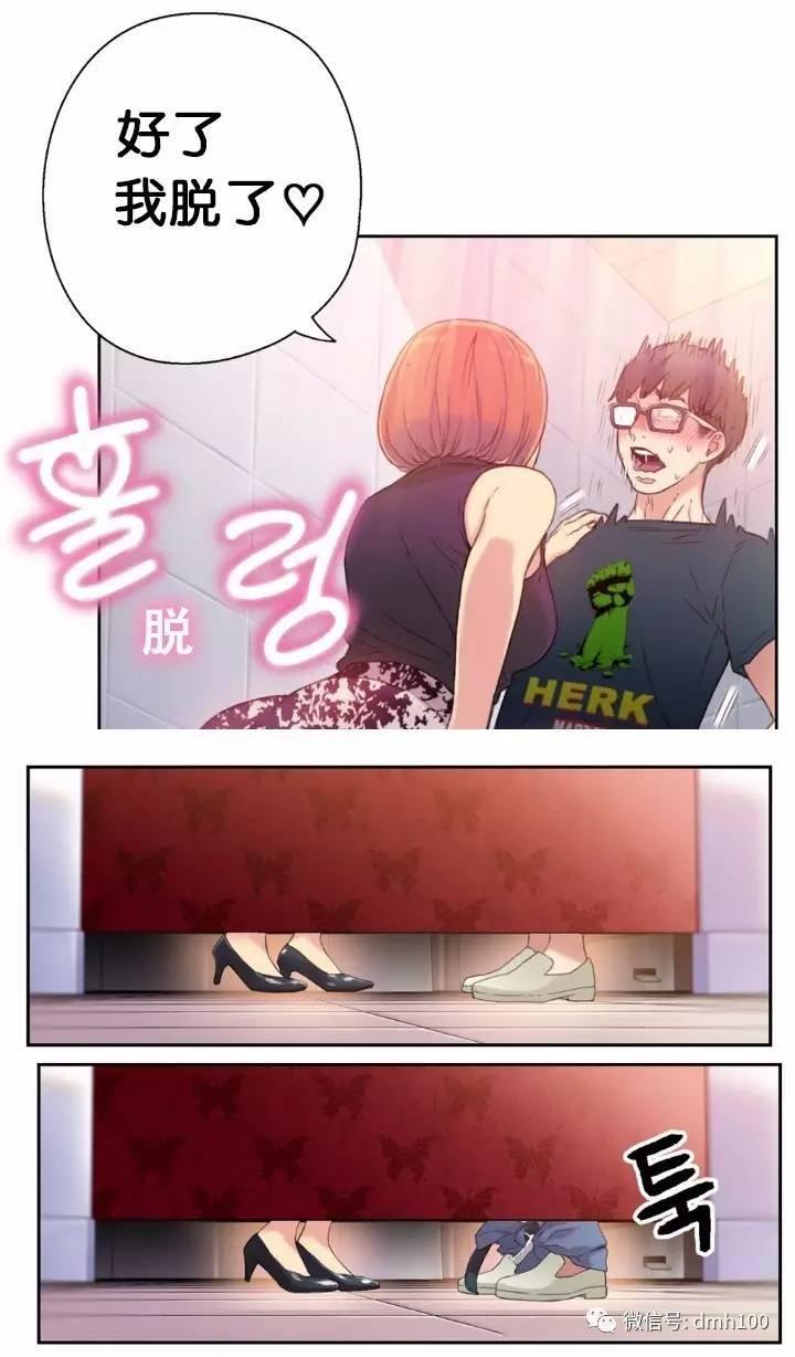 可爱的家伙 第5话 第18页