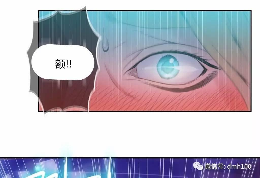 可爱的家伙 第63话 第66页