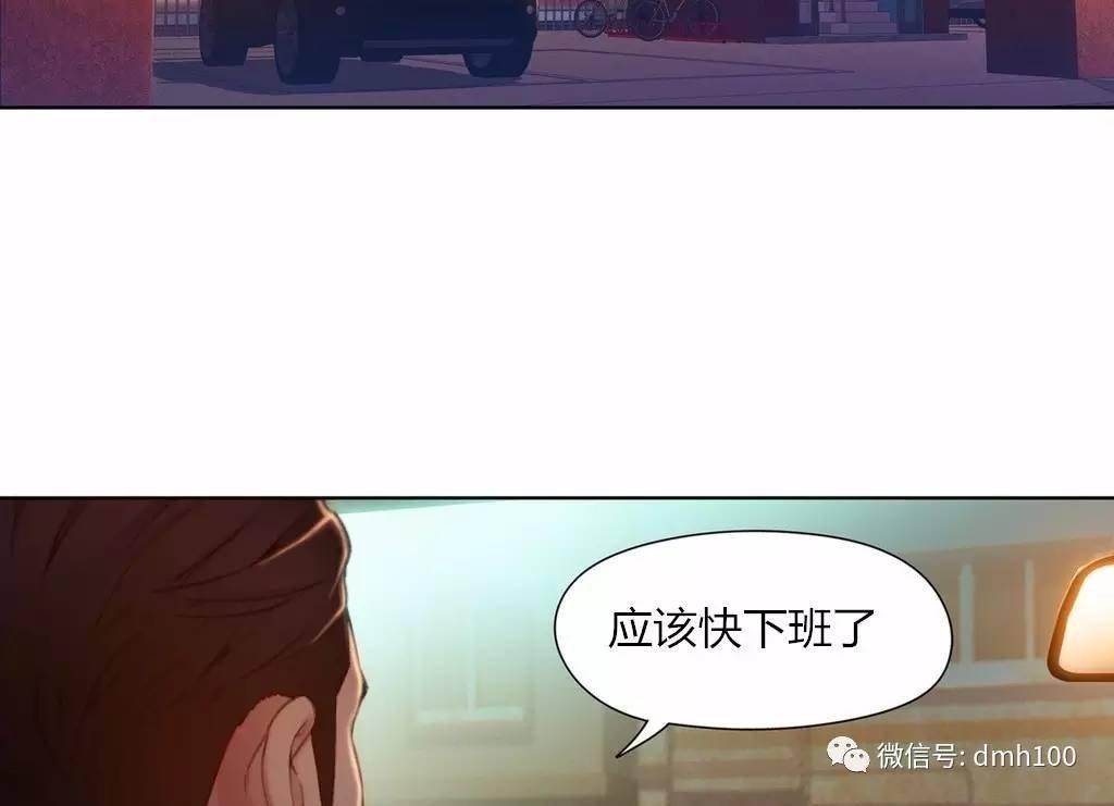 可爱的家伙 第65话 第67页