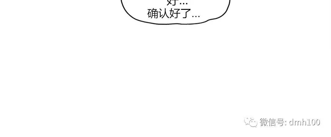 可爱的家伙 第69话 第16页