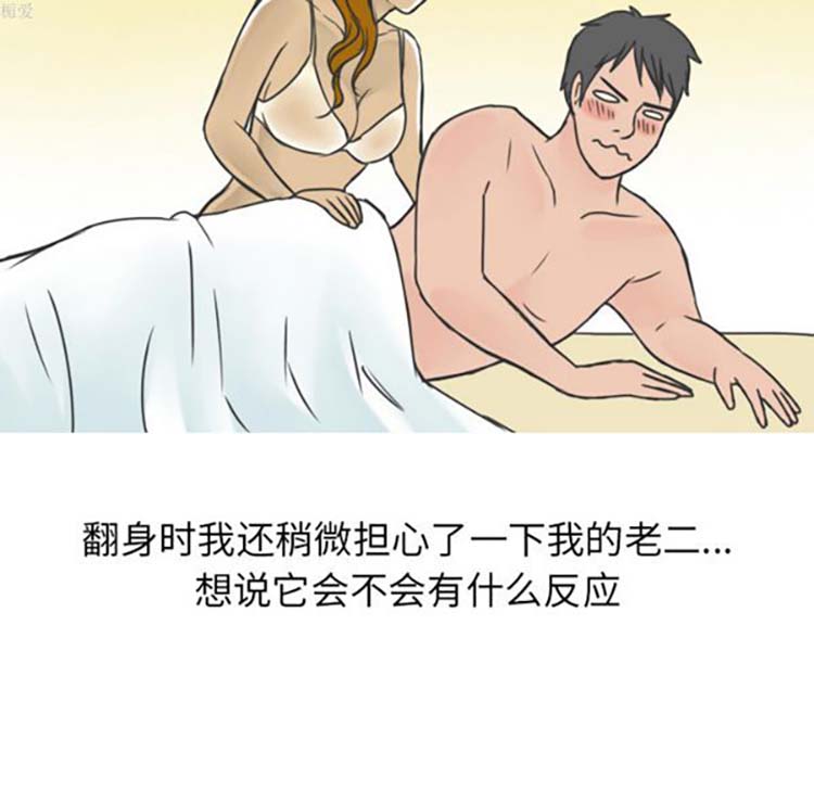 情爱记事 NEXT 第11话 第15页