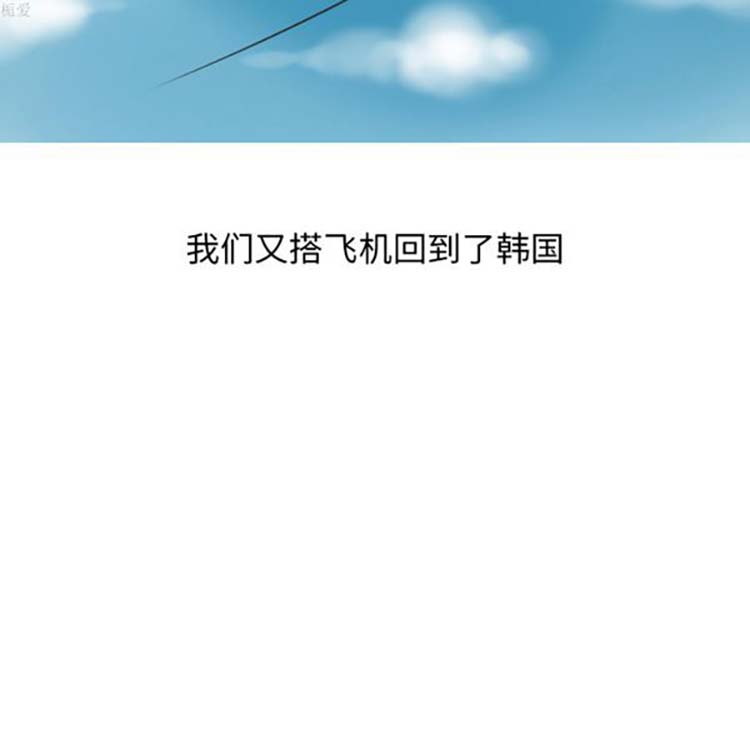情爱记事 NEXT 第11话 第62页