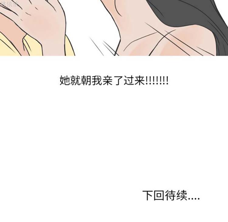 情爱记事 NEXT 第14话 第61页