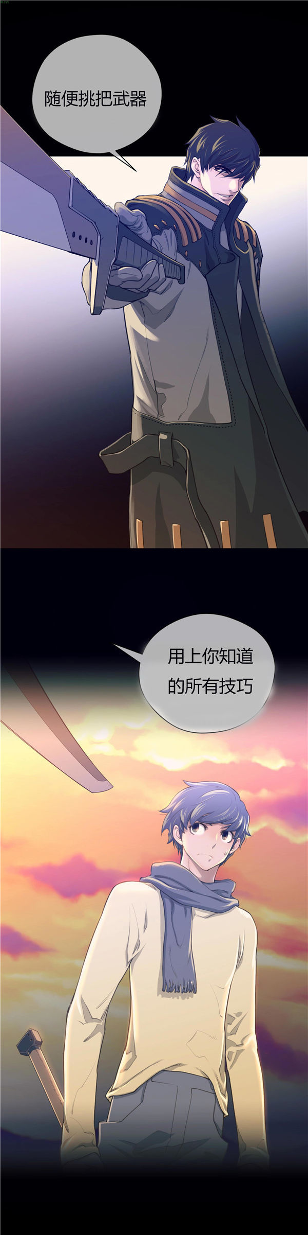 完美的壹半 第12话 第1页
