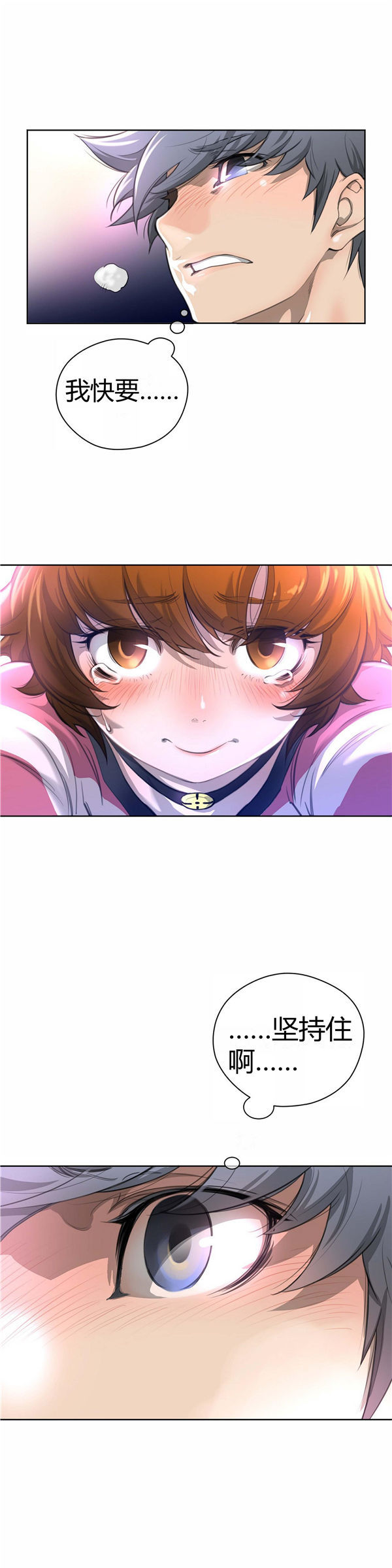 完美的壹半 第5话 第5页