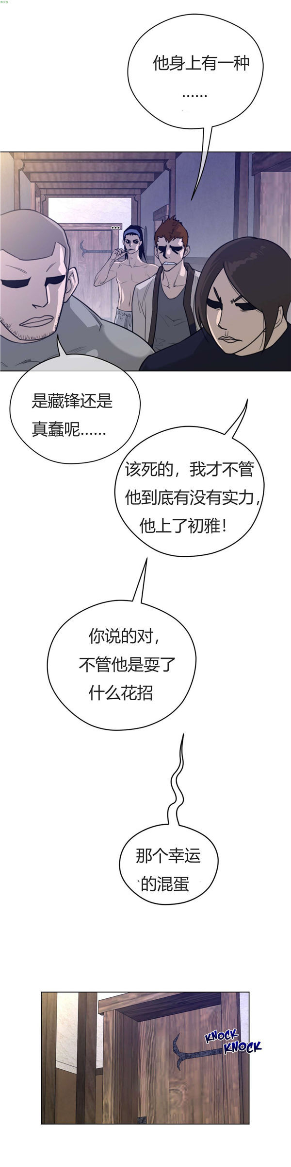完美的壹半 第39话 第14页