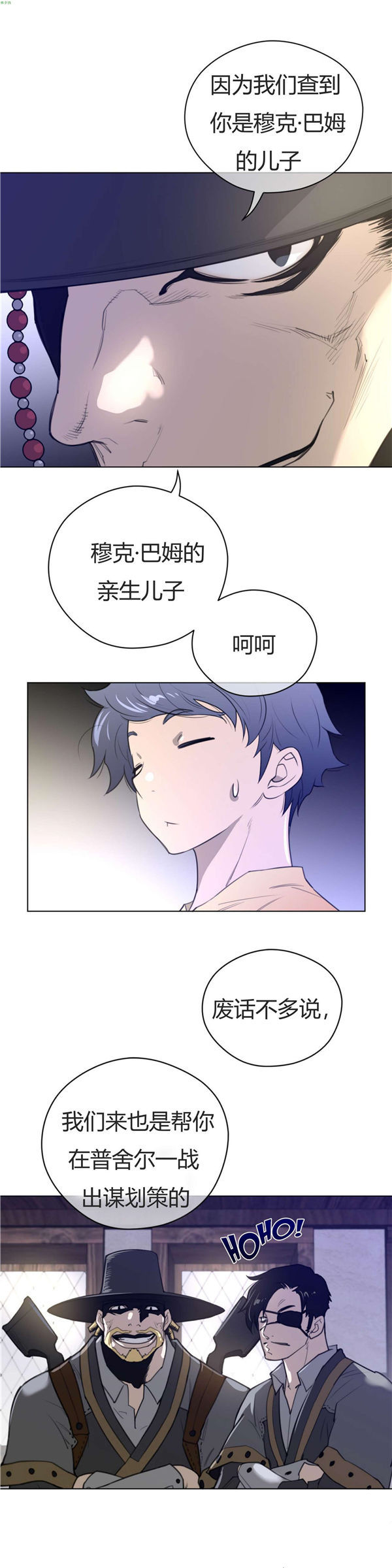 完美的壹半 第39话 第18页