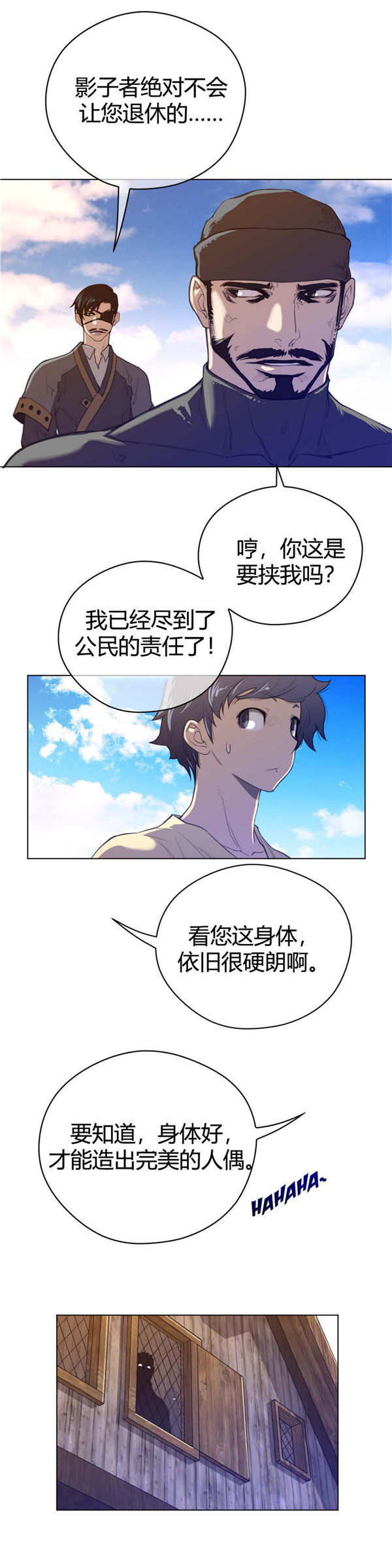 完美的壹半 第42话 第17页