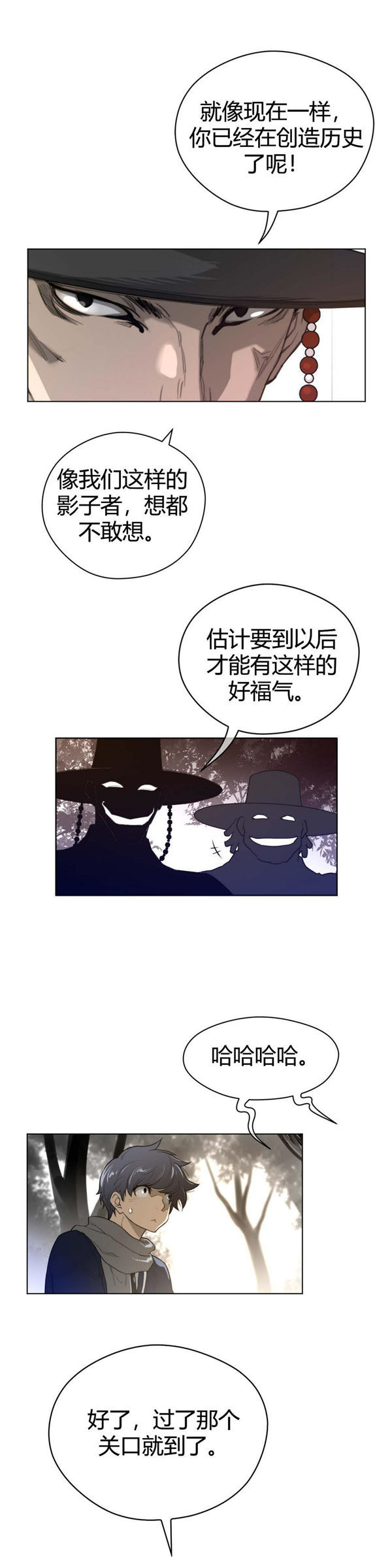 完美的壹半 第45话 第14页