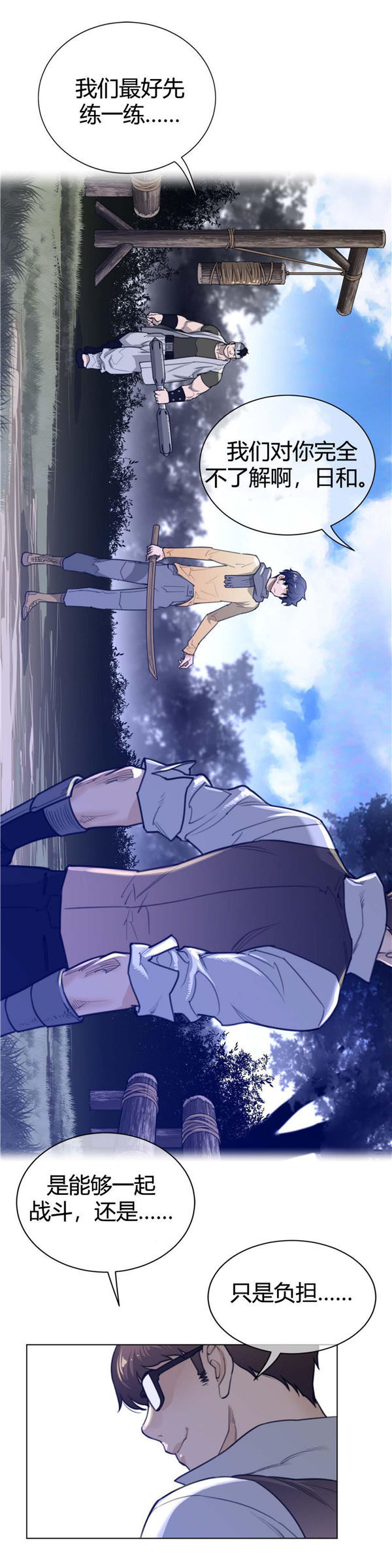 完美的壹半 第65话 第9页