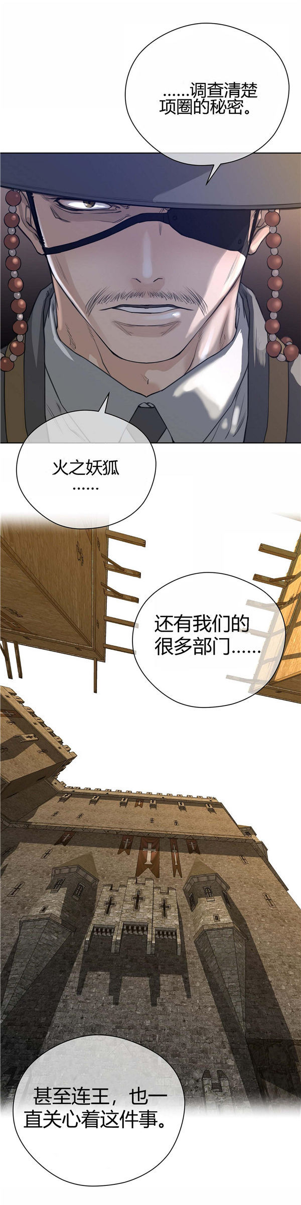 完美的壹半 第7话 第29页