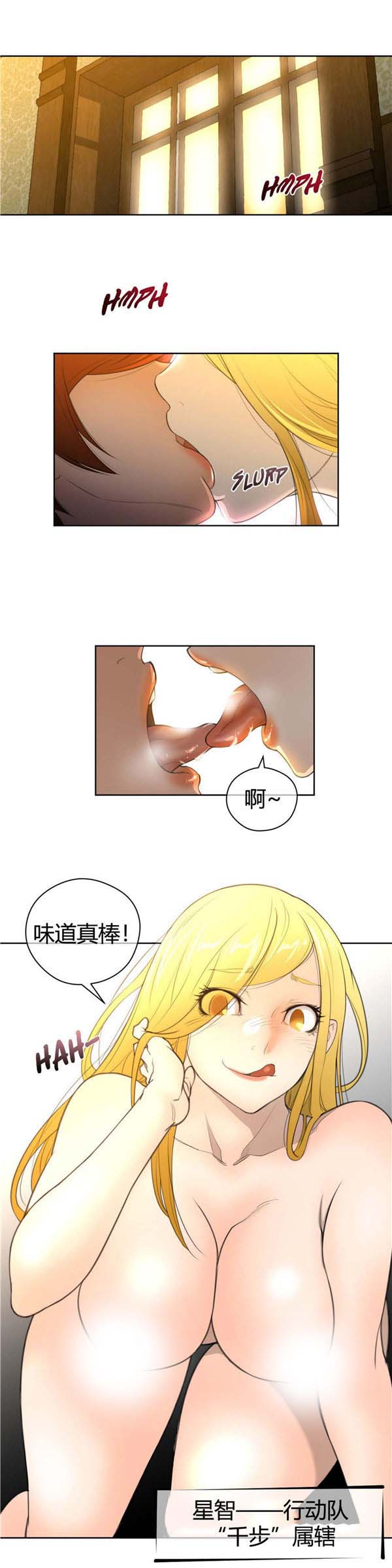 完美的壹半 第9话 第21页