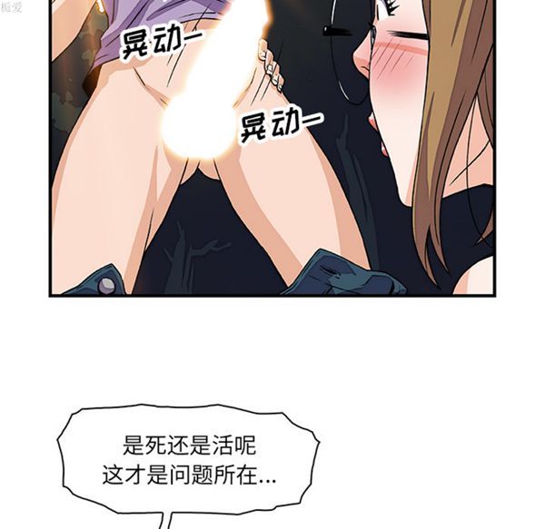 妳与我的小秘密 第11话 第32页