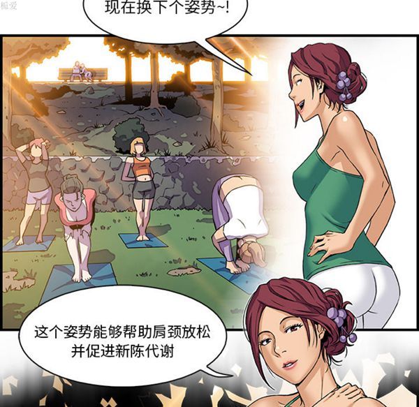 妳与我的小秘密 第11话 第65页