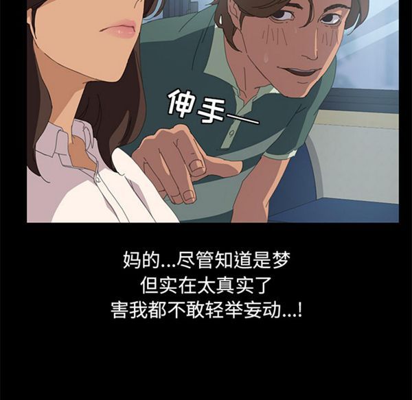 15分钟_定时开启 第2话 第17页